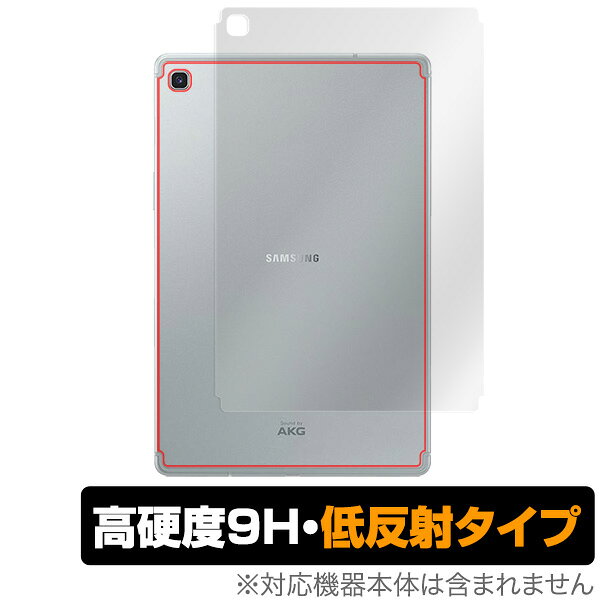 GalaxyTab S5e 用 背面 保護 フィルム OverLay 9H Plus for Galaxy Tab S5e9H 蛍光灯や太陽光の映りこみを低減 サムソン ギャラクシータブ タブレット フィルム ミヤビックス