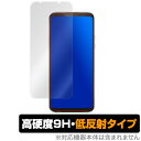 Black Shark2 保護フィルム OverLay 9H Plus for Black Shark2 低反射 9H 高硬度 映りこみを低減する低反射タイプ Xiaomi シャオミ ブラックシャーク ツー スマホフィルム おすすめ ミヤビックス