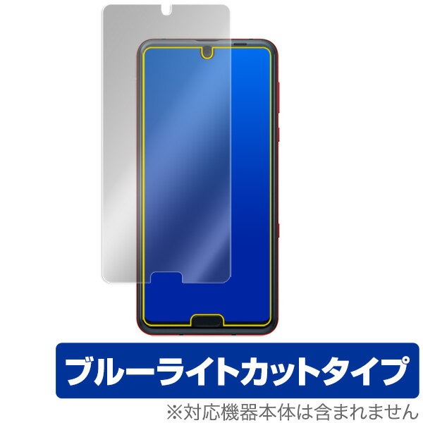 AQUOSR3 保護フィルム OverLay Eye Protector for AQUOS R3 SH-04L / SHV44 目にやさしい ブルーライト カット アクオスR3 SH04L NTTドコモ au ソフトバンク スマホフィルム おすすめ ミヤビックス