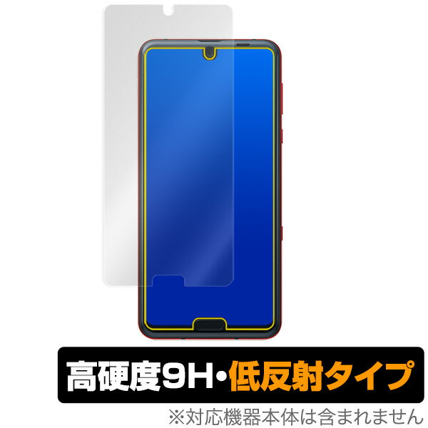 AQUOSR3 保護フィルム OverLay 9H Plus for AQUOS R3 SH-04L / SHV44 9H 高硬度 映りこみを低減の低反射タイプ アクオスR3 SH04L NTTドコモ au ソフトバンク スマホフィルム おすすめ ミヤビックス