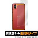 AQUOSR3 用 背面 保護 フィルム OverLay 9H Plus for AQUOS R3 SH-04L / SHV44 9H 蛍光灯や太陽光の映りこみを低減 アクオスR3 SH04L NTTドコモ au ソフトバンク スマホフィルム おすすめ ミヤ…