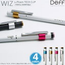 Deff WIZ for Ploom TECH CLIP dq^oR v[ebN(PloomeTech) Ή ]h~ XeX  A~Nbv fB[t EBY V[Y