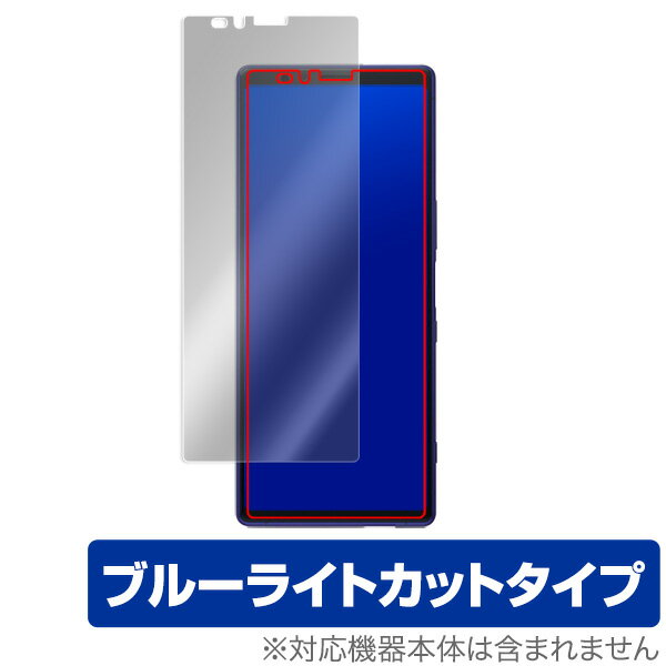 Xperia 1 保護 フィルム OverLay Eye Protector for Xperia 1 SO-03L / SOV40 / J9110 液晶保護 目にやさしい ブルーライト カット エクスペリアワン SO03L SOV40 J9110 スマホフィルム おすすめ ミヤビックス