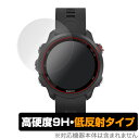 GARMIN ForeAthlete 245 / 245 Music 保護フィルム OverLay 9H Plus for GARMIN ForeAthlete 245 / 245 Music (2枚組) 低反射 9H 高硬度 映りこみを低減する低反射タイプ ガーミン フォアアスリート245 ミヤビックス