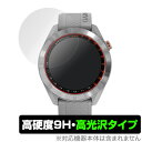 GARMIN Approach S40 保護フィルム OverLay 9H Brilliant for GARMIN Approach S40 (2枚組) 9H 高硬度で透明感が美しい高光沢タイプ ガーミン アプローチS40 ミヤビックス