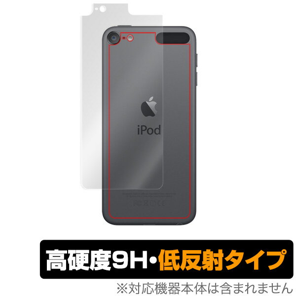 iPodtouch (7/6) 用背面保護フィルム OverLay 9H Plus for iPod touch (7th / 6th gen.) 9H 蛍光灯や太陽光の映りこみを低減 アップル アイポッドタッチ ミヤビックス