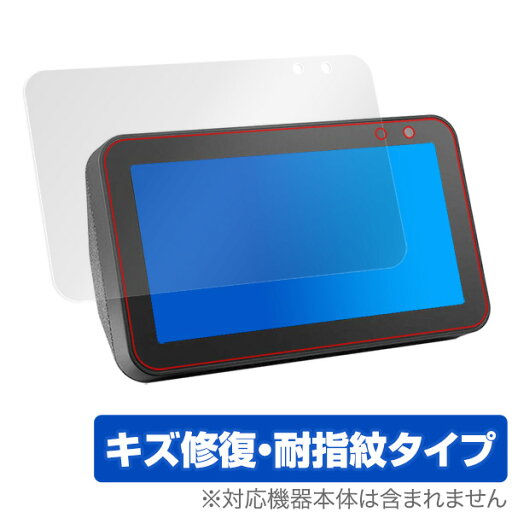 EchoShow 5 保護フィルム OverLay Magic for Amazon Echo Show 5 液晶 保護 キズ修復 耐指紋 防指紋 コーティング アマゾン エコー ショー ファイブ 2019 タブレット フィルム ミヤビックス EchoShow 5 保護フィルム OverLay Magic for Amazon Echo Show 5 液晶 保護 キズ修復 耐指紋 防指紋 コーティング アマゾン エコー ショー ファイブ 2019 タブレット フィルム ミヤビックス