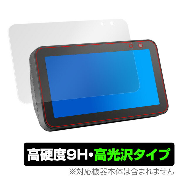 EchoShow 5 保護フィルム OverLay 9H Brilliant for Amazon Echo Show 5 9H 高硬度で透明感が美しい高光沢タイプ アマゾン エコー ショ..