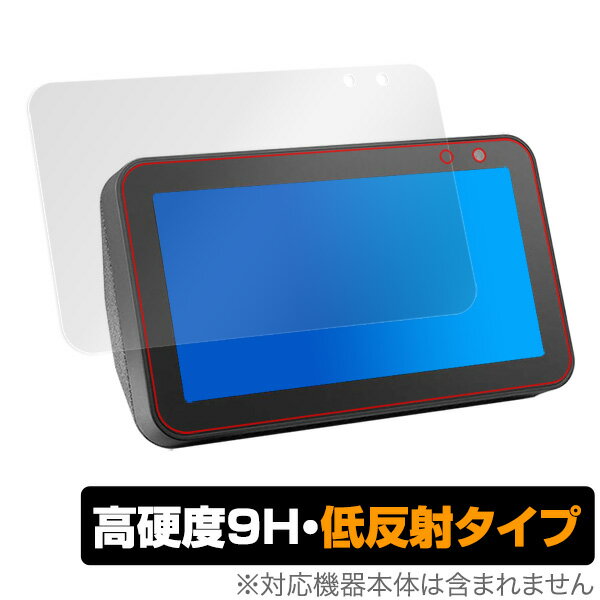 EchoShow 5 保護フィルム OverLay 9H Plus for Amazon Echo Show 5 9H 高硬度 映りこみを低減する低反射タイプ アマゾン エコー ショー ファイブ 2019 タブレット フィルム ミヤビックス