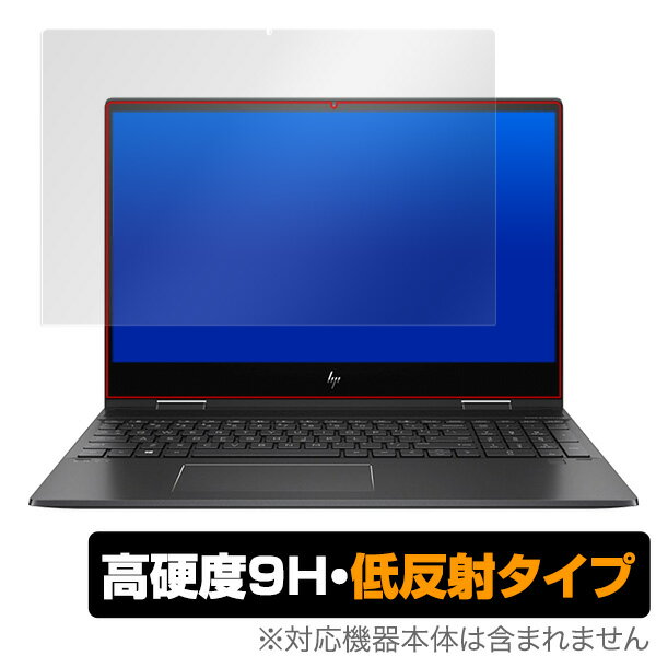 LCD Protective Film - HP ENVY x360 15ds0000 シリーズ 保護フィルム OverLay 9H Plus for HP ENVY x360 15-ds0000 シリーズ 低反射 9H 高硬度 映りこみを低減する低反射タイプ hp エンビー x360 15-ds0000 ミヤビックス