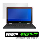 Chromebook Flip C214MABW0028 یtB OverLay 9H Brilliant for ASUS Chromebook Flip C214MA-BW0028 OA^Cv 9H dxœ^Cv GCX[X N[ubN tbv ~rbNX
