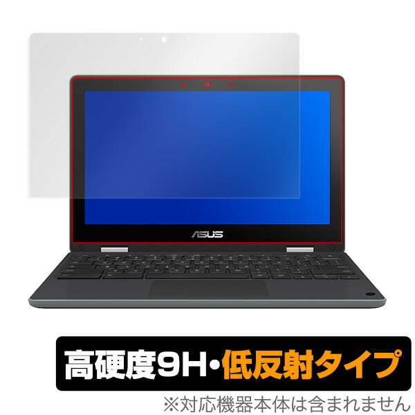 Chromebook Flip C214MABW0028 保護フィルム OverLay 9H Plus for ASUS Chromebook Flip C214MA-BW0028 グレアタイプ 低反射 9H 高硬度 映りこみを低減する低反射タイプ エイスース クロームブック フリップ ミヤビックス