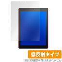 Chromebook Tablet CT100PA 保護フィルム OverLay Plus for ASUS Chromebook Tablet CT100PA 液晶 保護 アンチグレア 低反射 非光沢 防指紋 クロームブック タブレット シーティー100ピーエー タブレット フィルム ミヤビックス