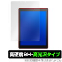 Chromebook Tablet CT100PA 保護フィルム OverLay 9H Brilliant for ASUS Chromebook Tablet CT100PA 9H 高硬度で透明感が美しい高光沢タイプ クロームブック タブレット シーティー100ピーエー タブレット フィルム ミヤビックス