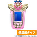 プリ☆チャン デザインパレット 保護フィルム OverLay Plus for キラッとプリ☆チャン プリ☆チャン デザインパレット 液晶 保護 アンチグレア ...