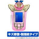 プリ☆チャン デザインパレット 保護フィルム OverLay Magic for キラッとプリ☆チャン プリ☆チャン デザインパレット 液晶 保護 キズ修復 耐...