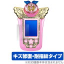 プリ☆チャン デザインパレット 保護フィルム OverLay Magic for キラッとプリ☆チャン プリ☆チャン デザインパレット 液晶 保護 キズ修復 耐指紋 防指紋 コーティング キラッとプリ☆チャン おもちゃ クリスマスプレゼント 子供用 ミヤビックス