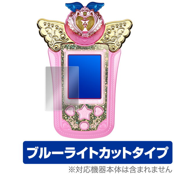 プリ☆チャン デザインパレット 保護フィルム OverLay Eye Protector for キラッとプリ☆チャン プリ☆チャン デザインパレット 液晶 保護 目にやさしい ブルーライト カット キラッとプリ☆チャン おもちゃ クリスマスプレゼント 子供用