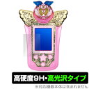 プリ☆チャン デザインパレット 保護フィルム OverLay 9H Brilliant for キラッとプリ☆チャン プリ☆チャン デザインパレット 9H 高硬...