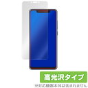 ZTE「AXON 9 Pro」に対応した透明感が美しい表面用保護シート！ 高光沢タイプ OverLay Brilliant(オーバーレイ ブリリアント)！ 液晶画面の汚れやキズ付き、ホコリからしっかり保護します。 ガラスのような美しい透明感となめらかな指の滑りを楽しむことができます。 ■対応機種 ZTE AXON 9 Pro ■内容 表面用保護シート 1枚 ■ご注意 この商品はポストイン指定商品となりポストインでお届けします。ポストインは郵便受け(ポスト)にお届けとなりますので「代引き」はご利用できません。もしも「代引き」をご希望の場合には購入手続き内にて「代金引換」をお選びください。「代引き」が可能なようにポストインから宅急便(送料500円追加)に切り替えてお届けします。ZTE「AXON 9 Pro」に対応した透明感が美しい表面用保護シート！ 高光沢タイプ OverLay Brilliant(オーバーレイ ブリリアント)！ 液晶画面の汚れやキズ付き、ホコリからしっかり保護します。 ガラスのような美しい透明感となめらかな指の滑りを楽しむことができます。 ★透明感が美しい高光沢タイプ！ 「OverLay Brilliant(オーバーレイ ブリリアント)」は光沢表面処理を採用した液晶保護シートで、画面をキズ付きやホコリから保護するほか、美しい艶と高級感を与え、映像を色鮮やかに再現します。従来の液晶シートや表面のアンチグレア処理は、"光の反射を無くす"のではなく"乱反射"させて光を拡散させているので、黒が白っぽくなるなど色自体の再現率が低くなる現象がありました。 それを改善するために、「OverLay Brilliant」では光を積極的に取り入れる新処方を採用。色のにじみを抑制して再現率をアップし、人間の目に自然な美しい艶を与えています。まるで印刷物をそのまま貼り付けたように、しっとりと色鮮やかな液晶ディスプレイを楽しむことができます。 ★光線透過率90%以上！ 光学製品にも使用できるほどの光線透過率90%の性能を有するため、高精細なスクリーンの発色を妨げません。また、表面のハードコート処理によりスクリーン部分を保護します。 ★自己吸着型保護シート！ 自己吸着タイプなので貼り付けに両面テープや接着剤は必要なく、簡単に貼り付けることができます。液晶画面に合わせてジャストサイズにカットされた少し硬めのシートなので、隅々までしっかりとキズや汚れから守ってくれます。シート表面のキズや質感の劣化が目立つようになったら、お取換えください。 ■対応機種 ZTE AXON 9 Pro ■内容 表面用保護シート 1枚 ※この商品は初期不良のみの保証になります。 ※写真の色調はご使用のモニターの機種や設定により実際の商品と異なる場合があります。 ※製品の仕様は予告無しに変更となる場合があります。予めご了承ください。 ※このページに記載されている会社名や製品名、対応機種名などは各社の商標、または登録商標です。