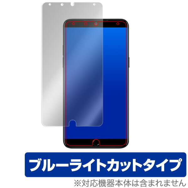 Meizu15 Plus 保護フィルム OverLay Eye Protector for Meizu 15 Plus 液晶 保護 目にやさしい ブルーライト カット メイズー 15 プラス スマホフィルム おすすめ ミヤビックス