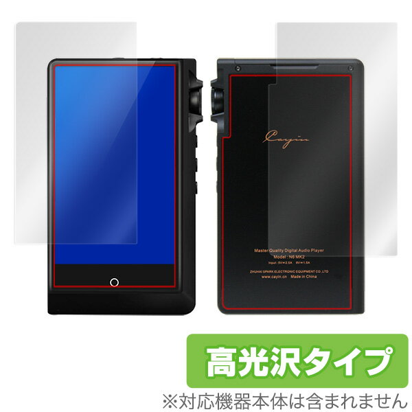 Cayin N6ii DAP 保護フィルム OverLay Brilliant for Cayin N6ii DAP / A01 液晶 背面 セット 指紋がつきにくい 防指紋 高光沢 Kopek コペック カイン スマホフィルム おすすめ ミヤビックス