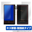 Cayin N6ii DAP 保護フィルム OverLay Magic for Cayin N6ii DAP / A01 液晶 背面 セット キズ修復 耐指紋 ...