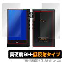 Cayin N6ii DAP 保護フィルム OverLay 9H Plus for Cayin N6ii DAP / A01 液晶 背面 セット 9H 高硬度 低反射タイプ Kopek コペック カイン スマホフィルム おすすめ ミヤビックス