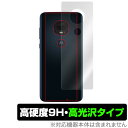 moto g7 plus 用 背面 保護 フィルム OverLay 9H Brilliant for moto g7 plus9H高硬度で透明感が美しい高光沢タイプ モトローラ モトg7 プラス スマホフィルム おすすめ ミヤビックス