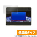 小学館の図鑑NEO Globe 保護フィルム OverLay Plus for 小学館の図鑑NEOGlobe 液晶 保護 アンチグレア 低反射 非光沢 防指紋 おもちゃ クリスマスプレゼント 子供用 ミヤビックス