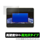 小学館の図鑑NEO Globe 保護フィルム OverLay 9H Brilliant for 小学館の図鑑NEOGlobe 9H 高硬度で透明感が美しい高光沢...