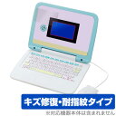 すみっコぐらしパソコン 保護フィルム OverLay Magic for マウスできせかえ! すみっコぐらしパソコン 液晶 保護 キズ修復 耐指紋 防指紋 コー...