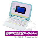 すみっコぐらしパソコン 保護フィルム OverLay Absorber for マウスできせかえ! すみっコぐらしパソコン 衝撃吸収 低反射 ブルーライトカット...