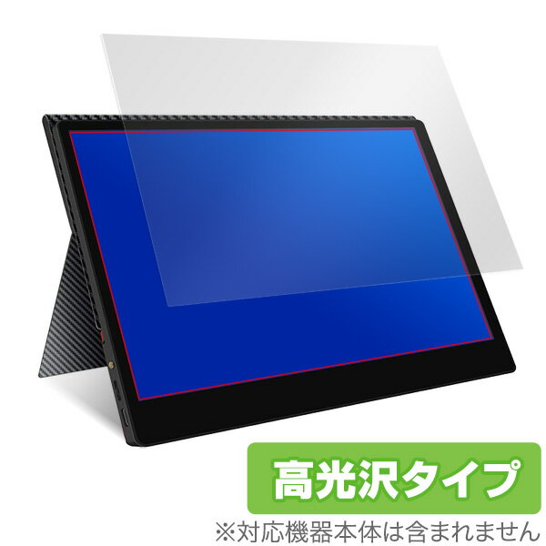 モバイルモニター 13.3インチ zg-133x 保護フィルム OverLay Brilliant for cocopar モバイルモニター 13.3インチ zg-133x 液晶 保護 高光沢 指紋がつきにくい 防指紋 タブレット フィルム ミヤビックス