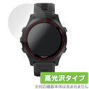 GARMIN ForeAthlete 945 保護フィルム OverLay Brilliant for GARMIN ForeAthlete 945 (2枚組) 液晶 保護 高光沢 指紋がつきにくい 防指紋 ガーミン フォアアスリート945 ミヤビックス