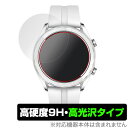 HUAWEI WATCH GT 42mm 保護フィルム OverLay 9H Brilliant for HUAWEI WATCH GT 42mm (2枚組) 9H 高硬度で透明感が美しい高光沢タイプ ファーウェイ ウォッチ GT 42mm スマホフィルム おすすめ ミヤビックス