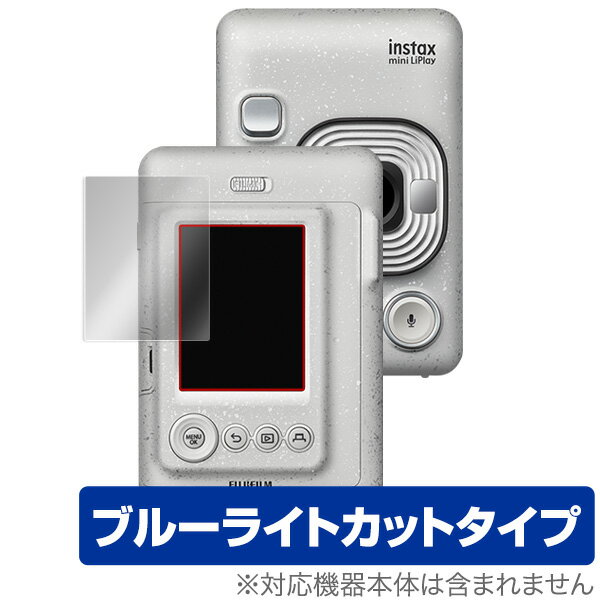 チェキ instax mini LiPlay 保護フィルム 