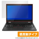 ThinkPad L380 Yoga یtB OverLay Plus for ThinkPad L380 Yoga (IRJ񓋍ڃf) t ی A`OA ᔽ  hw VNpbh L380 K ~rbNX