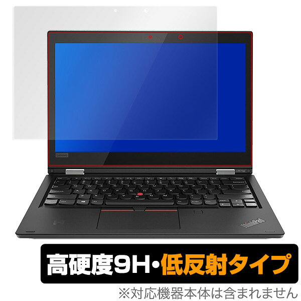 ThinkPad L380 Yoga 保護フィルム OverLay 9H Plus for ThinkPad L380 Yoga (IRカメラ非搭載モデル) 低反射 9H 高硬度 映りこみを低減する低反射タイプ シンクパッド L380 ヨガ ミヤビックス