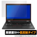 ThinkPad L380 Yoga یtB OverLay 9H Plus for ThinkPad L380 Yoga (IRJ񓋍ڃf) ᔽ 9H dx f肱݂ጸᔽ˃^Cv VNpbh L380 K ~rbNX