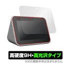 LENOVO smart CLOCK 保護フィルム OverLay 9H Brilliant for LENOVO smart CLOCK 9H 高硬度で透明感が美しい高光沢タイプ レノボ スマートクロック 時計 タブレット フィルム ミヤビックス