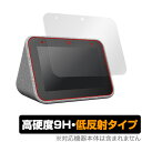 LENOVO smart CLOCK 保護フィルム OverLay 9H Plus for LENOVO smart CLOCK 低反射 9H 高硬度 映りこみを低減する低反射タイプ レノボ スマートクロック タブレット フィルム ミヤビックス(2)