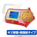 ひみつ×戦士 ファントミラージュ! ファントミディアル 保護フィルム OverLay Magic for ひみつ×戦士 ファントミラージュ! ファントミディアル...