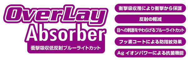 保護フィルムの老舗 ビザビのひみつ×戦士 ファントミラージュ! ファントミディアル 保護フィルム OverLay Absorber for ひみつ×戦士 ファントミラージュ! ファントミディアル 衝撃吸収 低反射 ブルーライトカット アブソーバー 抗菌 おもちゃ クリスマスプレゼント 子供用｜アングル2