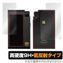 HIFIMAN R2R2000 用 表面 背面 保護 フィルム OverLay 9H Plus for HIFIMAN R2R2000表面・背面セット 9H 蛍光灯や太陽光の映りこみを低減 ハイファイマン アールツーアール2000 ミヤビックス(2)