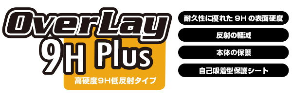 HIFIMAN R2R2000 用 表面 背面 保護 フィルム OverLay 9H Plus for HIFIMAN R2R200...