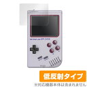 RETROFLAG GPiCASE 保護フィルム OverLay Plus for RETROFLAG GPi CASE 液晶 保護 アンチグレア 低反射 非光沢 防指紋 レトロフラッグ ジーピーアイケース ミヤビックス