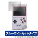 RETROFLAG GPiCASE 保護フィルム OverLay Eye Protector for RETROFLAG GPi CASE 目にやさしい ブルーライトカット レトロフラッグ ジーピーアイケース スマホフィルム おすすめ ミヤビックス