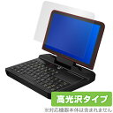 GPD MicroPC یtB OverLay Brilliant for GPD MicroPC t ی w䂪ɂ hw  W[s[fB[ }CNs[V[ Micro PC ~rbNX