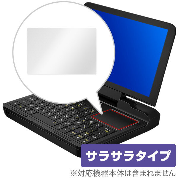 GPD MicroPC 用 トラックパッド 保護 フィルム OverLay Protector for GPD MicroPC 保護 アンチグレア さらさら ジー…